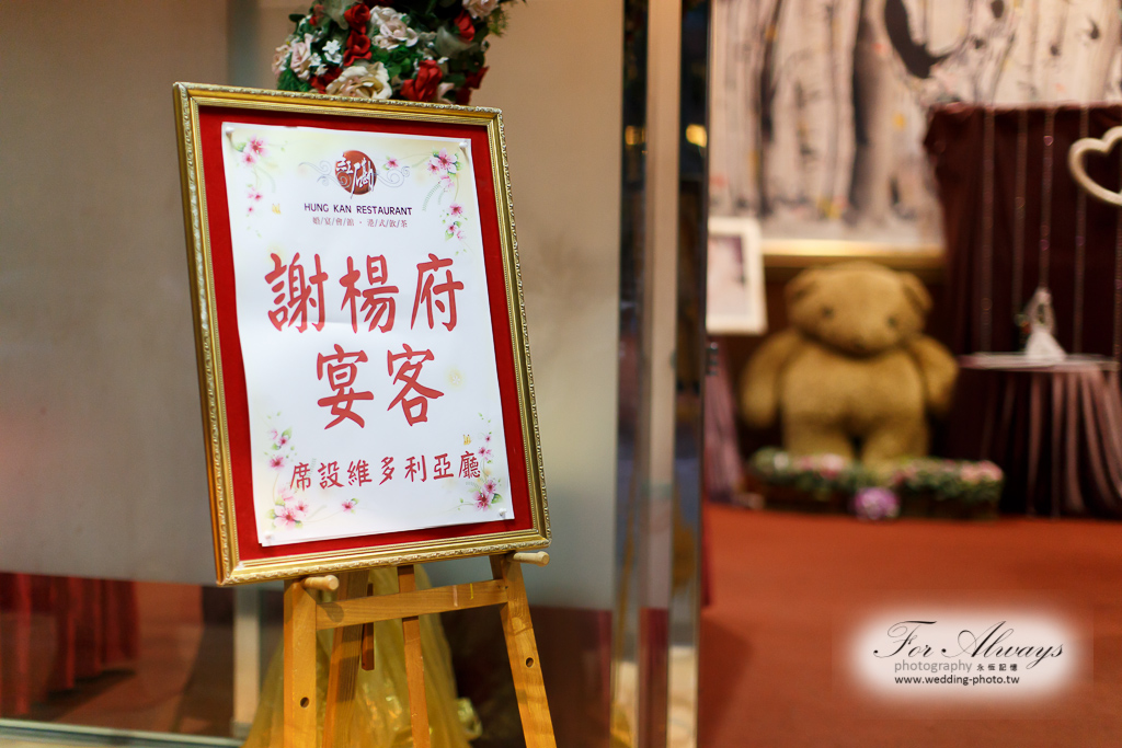 文誠懿芬 結婚喜宴 紅磡婚宴會館仁愛店 婚攝大J 永恆記憶 婚禮攝影 文定儀式 #婚攝 #婚禮攝影 #台北婚攝 #婚禮拍立得 #婚攝拍立得 #即拍即印 #婚禮紀錄 #婚攝價格 #婚攝推薦 #拍立得 #婚攝價格 #婚攝推薦